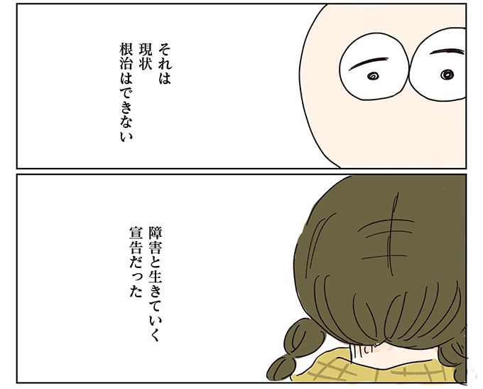 娘は4万人に1人の難病 ドラベ症候群「少し大変で、すっごく幸せ」作者の剥がれ鱗さんにインタビューの画像2