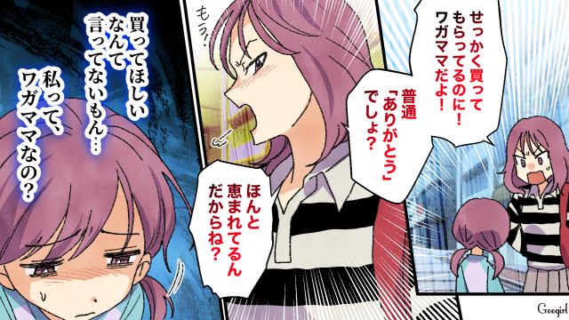 「レート低すぎ！」母親から交換したシールに文句を言われ…純粋に楽しめなくなった小3娘の話