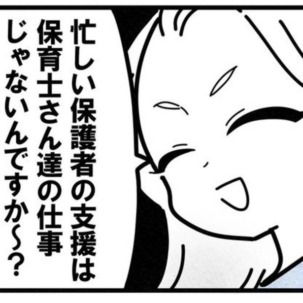 開園時間より前に子供を連れてきて、注意をされても開き直る、はると君のママ。 画像提供：まえだ永吉さん