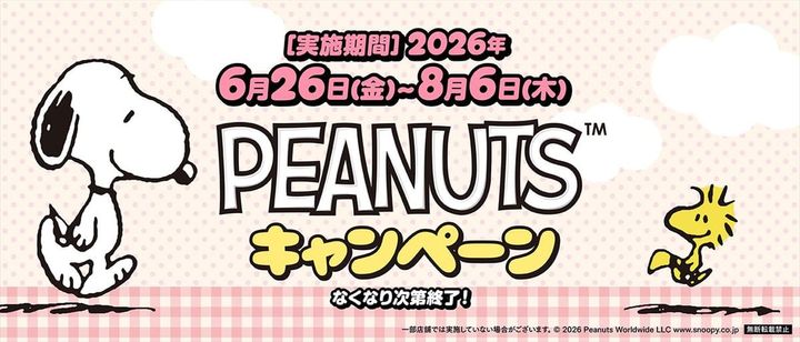 くら寿司と「PEANUTS」コラボのキャンペーンビジュアル