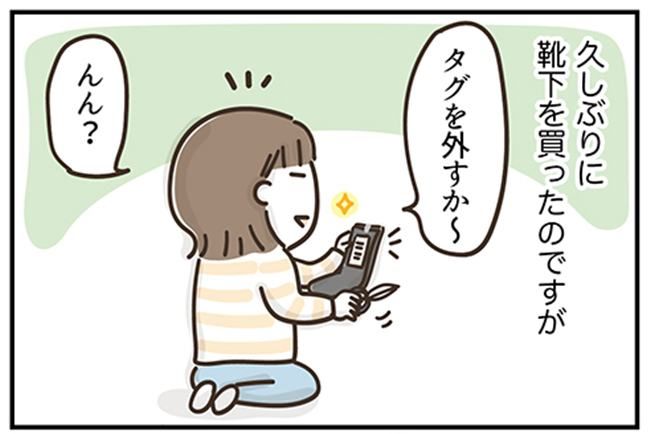 アラフィフの日常／フカザワナオコ