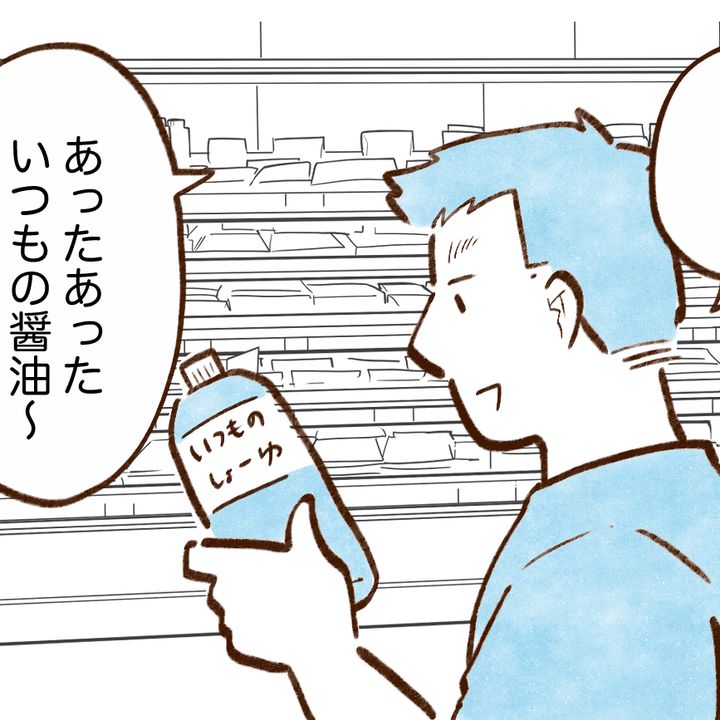 スーパーで「いつもの商品」を迷わず買う人は要注意【節約上手が見ているポイント】
