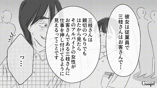 21歳バイト店員の仕事を勝手に手伝い“優しさ”と勘違い…「ただの善意の押しつけ」職場の新人に諭された40代男性の話