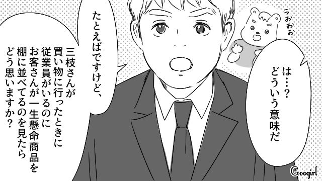 21歳バイト店員の仕事を勝手に手伝い“優しさ”と勘違い…「ただの善意の押しつけ」職場の新人に諭された40代男性の話