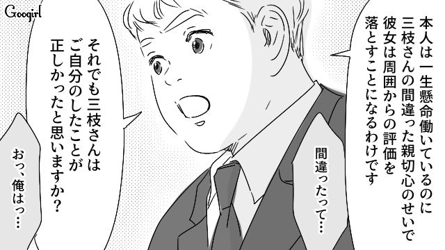 21歳バイト店員の仕事を勝手に手伝い“優しさ”と勘違い…「ただの善意の押しつけ」職場の新人に諭された40代男性の話
