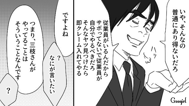 21歳バイト店員の仕事を勝手に手伝い“優しさ”と勘違い…「ただの善意の押しつけ」職場の新人に諭された40代男性の話