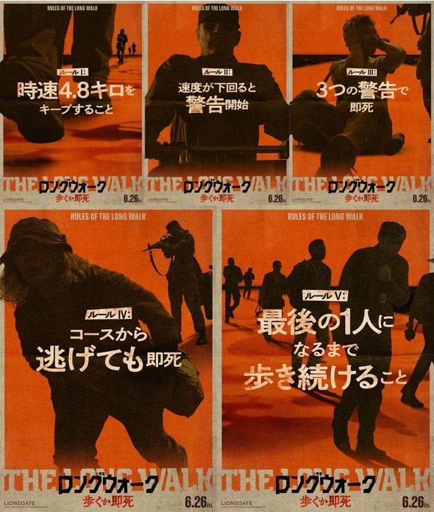 ひたすら歩くだけ！ディストピアな死のゲームが幕を開ける [c]2026 Lions Gate Ent. Inc. All Rights Reserved.