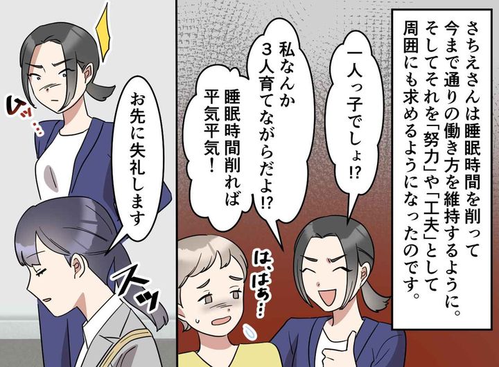 画像2: 皆の憧れだったはずのバリキャリの先輩