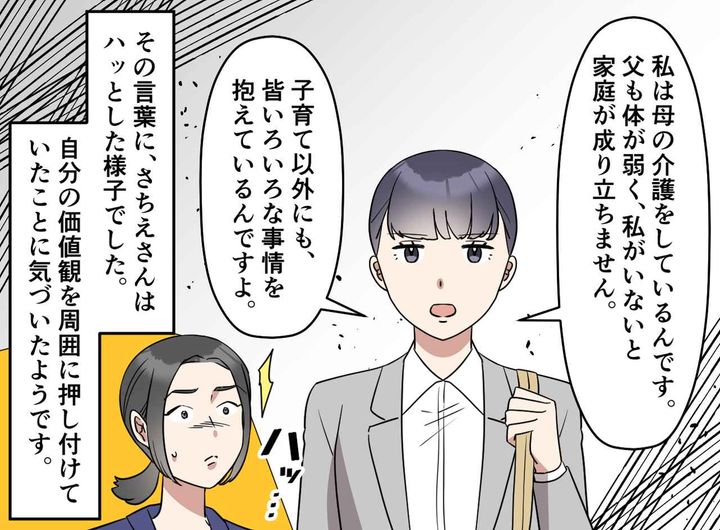 画像4: 皆の憧れだったはずのバリキャリの先輩
