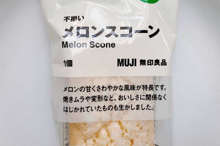 不揃い メロンスコーン／￥180（税込み）