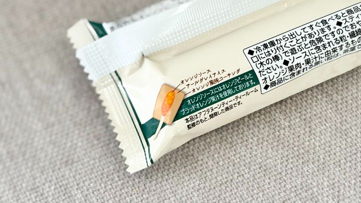 「最高か？」「オレンジピールが良き」【ファミマ限定】アイスが話題！