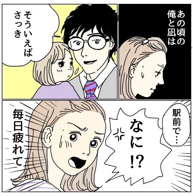 不倫夫と暮らし続けた私が、最後に選んだ道／おーちゃん