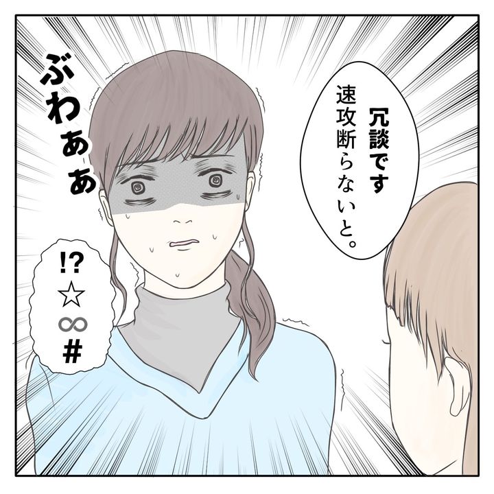 クンクンおばさん