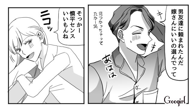 「男友達に頼まれたんだ！」誕生日プレゼントがきっかけで夫の裏切りを知ったサレ妻の話