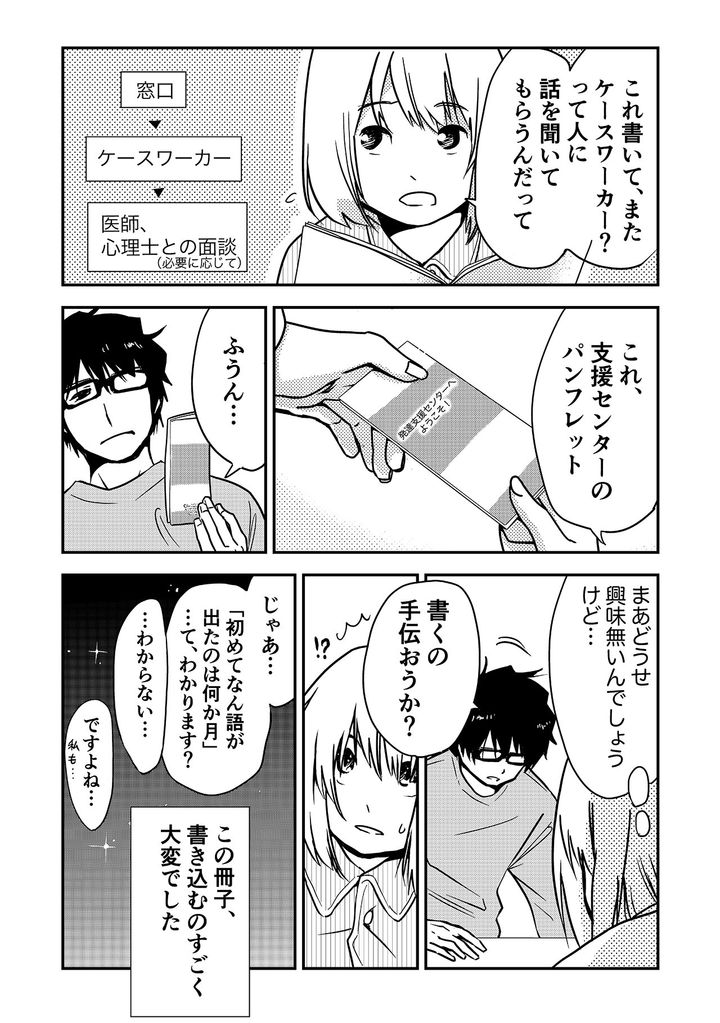 カラフルデイズ47話_P2