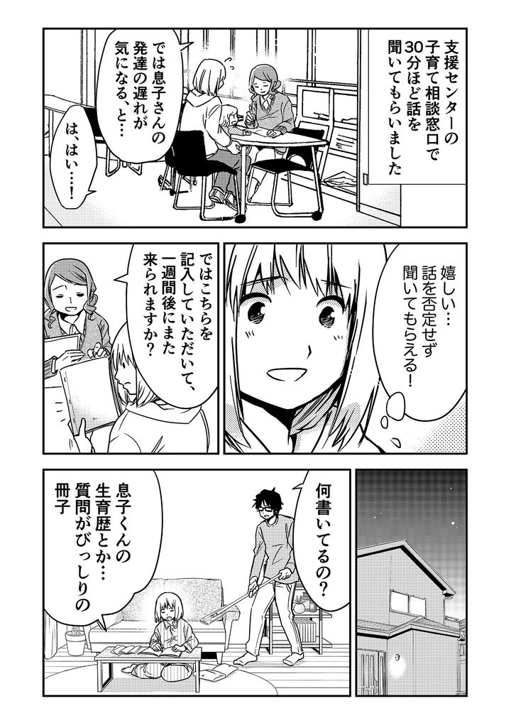 カラフルデイズ47話_P1
