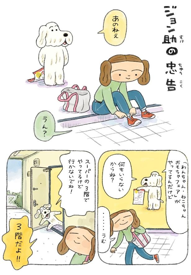 何もいらないからね (C)日隈 みさき／KADOKAWA