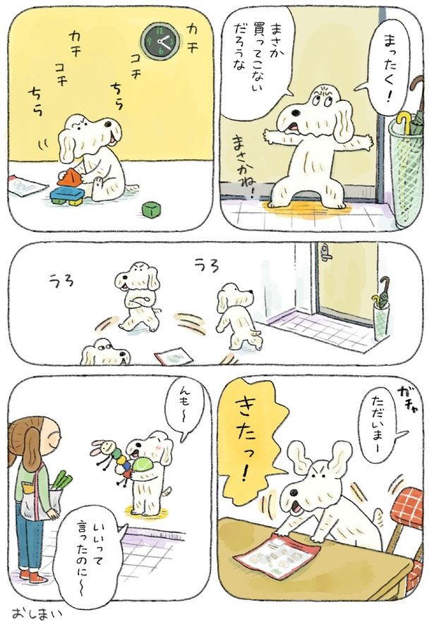 まったく！ (C)日隈 みさき／KADOKAWA