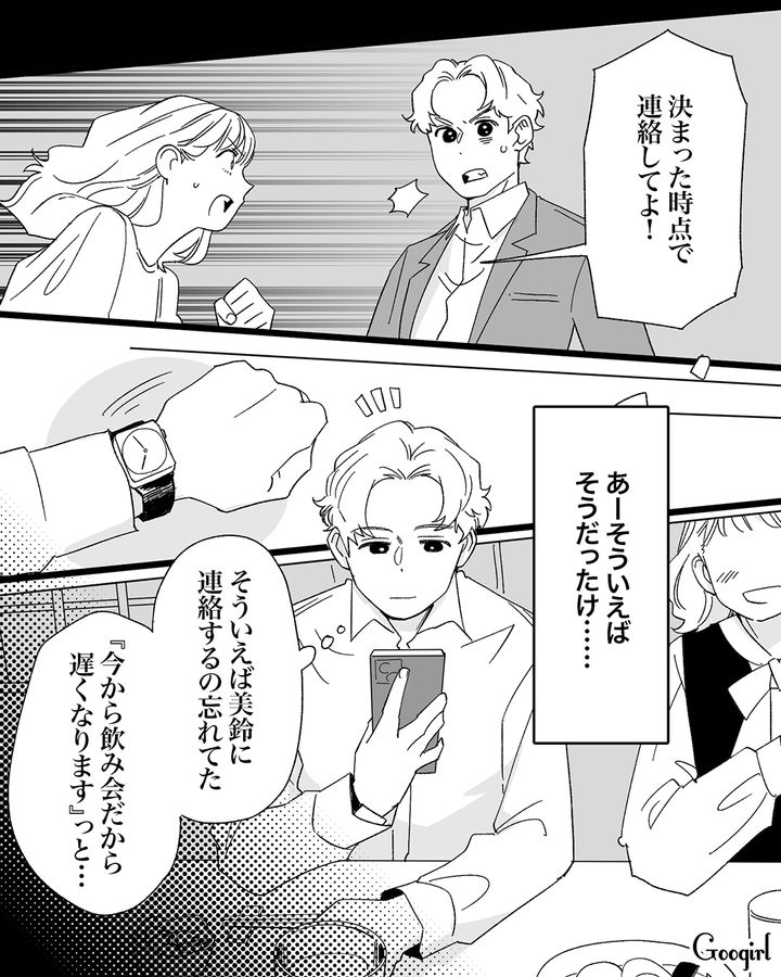 新しい服を見せたかっただけ…「可愛いって言ってくれると思ったのに」飲み会帰りの夫に怒られて涙を浮かべた新妻の話