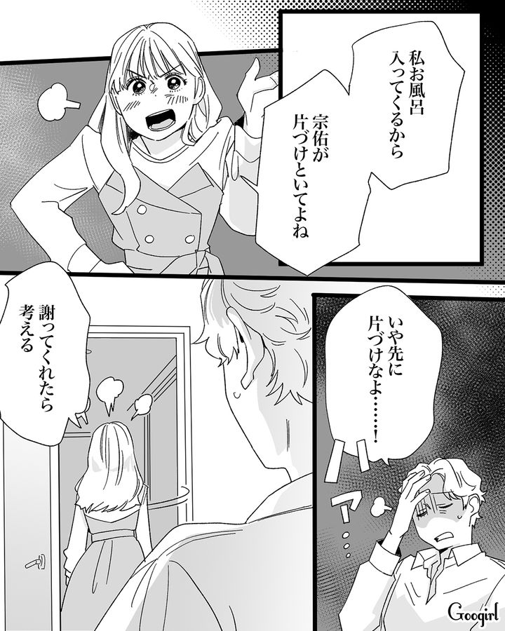 新しい服を見せたかっただけ…「可愛いって言ってくれると思ったのに」飲み会帰りの夫に怒られて涙を浮かべた新妻の話