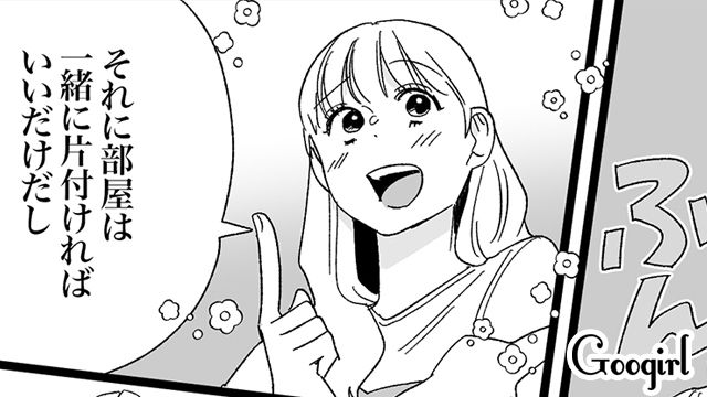 新しい服を見せたかっただけ…「可愛いって言ってくれると思ったのに」飲み会帰りの夫に怒られて涙を浮かべた新妻の話