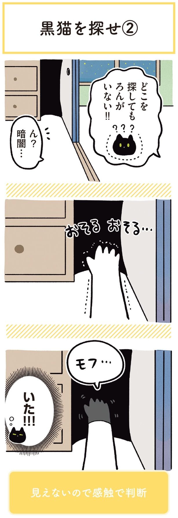 いた！！！ （C）AKR／KADOKAWA