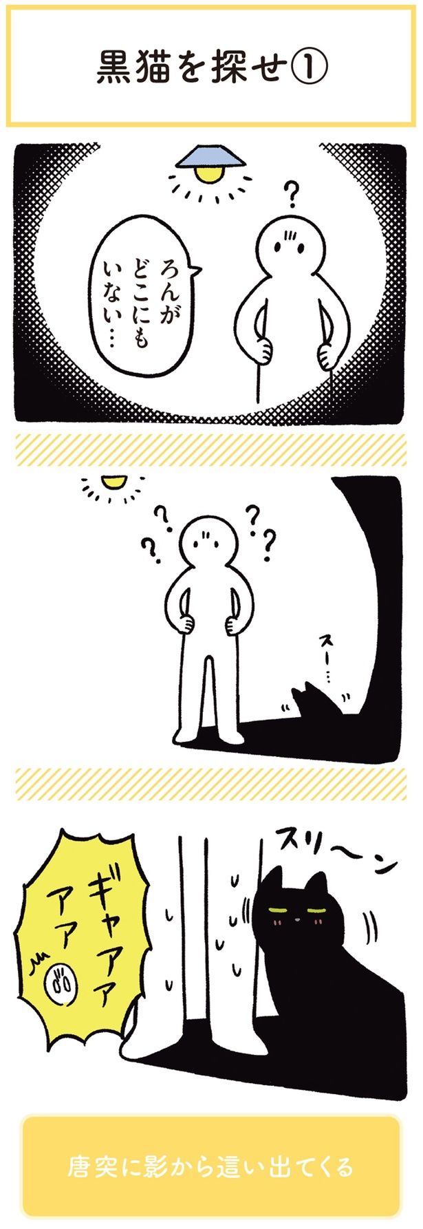 ろんがどこにもいない… （C）AKR／KADOKAWA