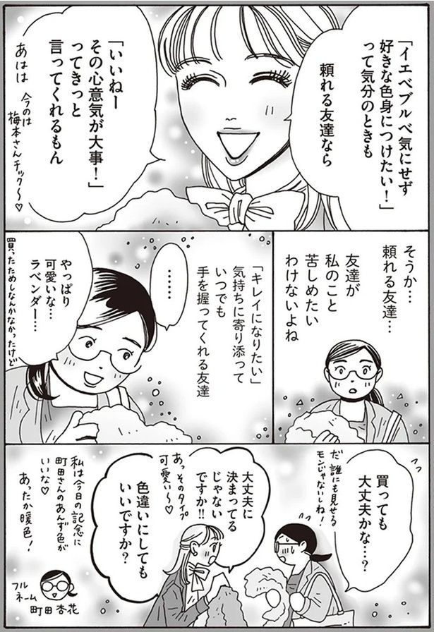 買っても大丈夫かな…？ （C）獅子／KADOKAWA