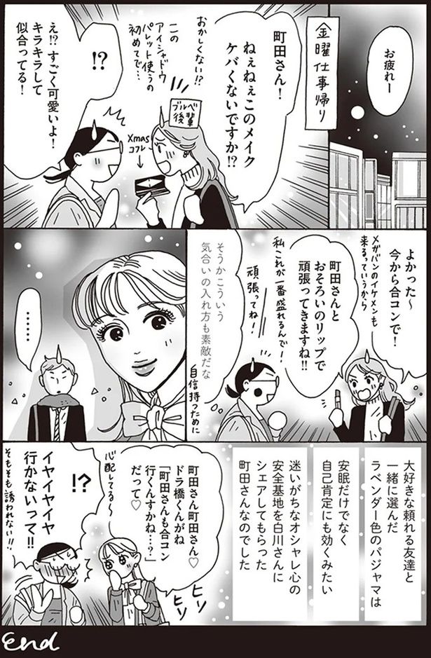 こういう気合の入れかたも素敵だな （C）獅子／KADOKAWA