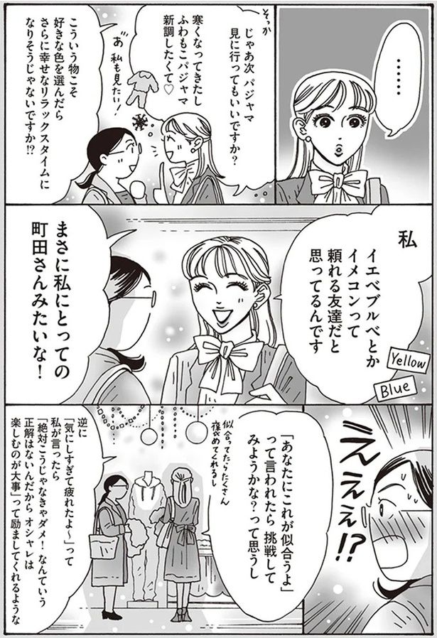 頼れる友達だと思ってるんです （C）獅子／KADOKAWA