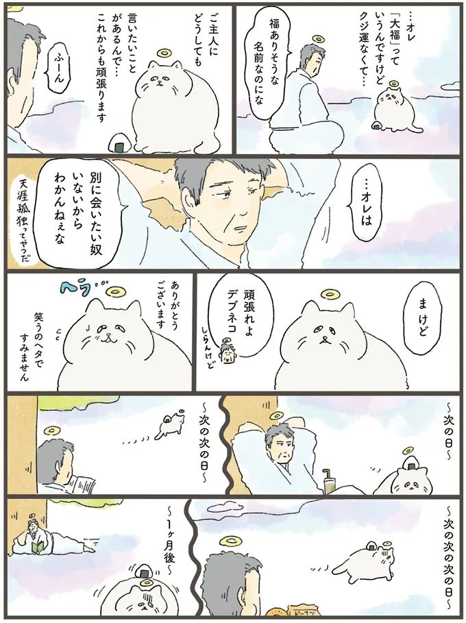 08-03.png