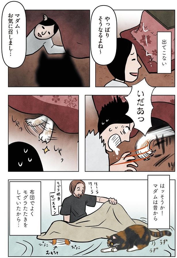 やっぱりそうなるよね～ （C）かんさび／KADOKAWA