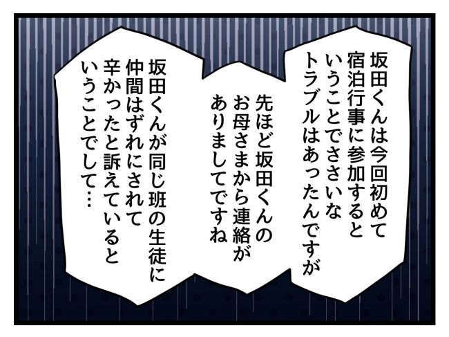 ゆめくん可哀想／神谷もち