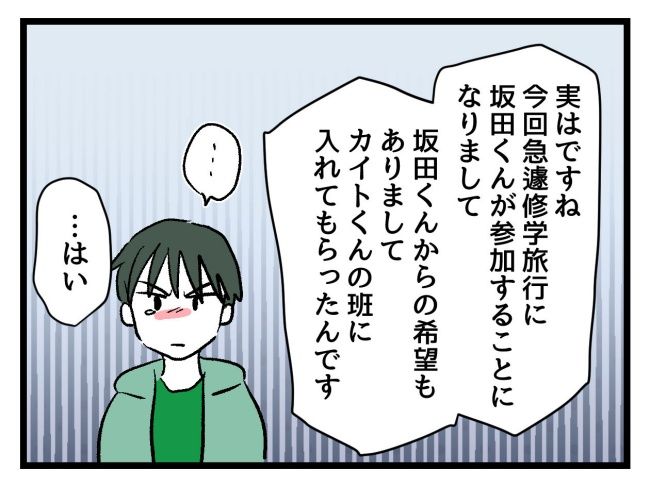 ゆめくん可哀想／神谷もち