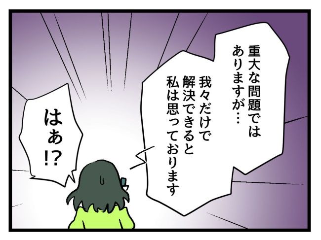 ゆめくん可哀想／神谷もち