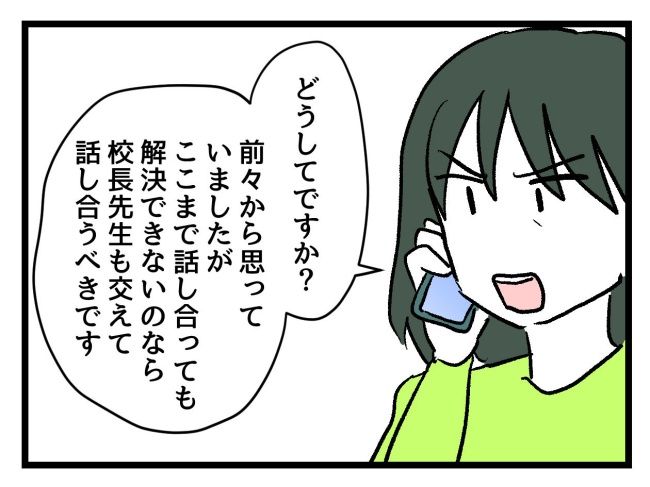ゆめくん可哀想／神谷もち