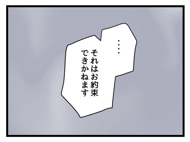 ゆめくん可哀想／神谷もち