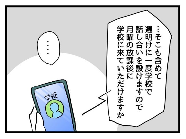 ゆめくん可哀想／神谷もち