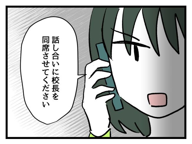 ゆめくん可哀想／神谷もち