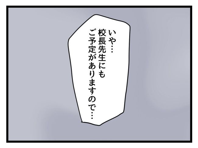 ゆめくん可哀想／神谷もち