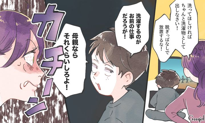 「母親ならそれくらいしろよ！」モラハラ夫の発言を継いでしまった反抗期息子の暴言
