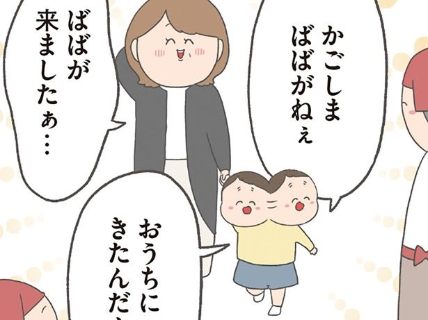 かごしまばばがねぇおうちにきたんだぁ （C）チリツモル／KADOKAWA
