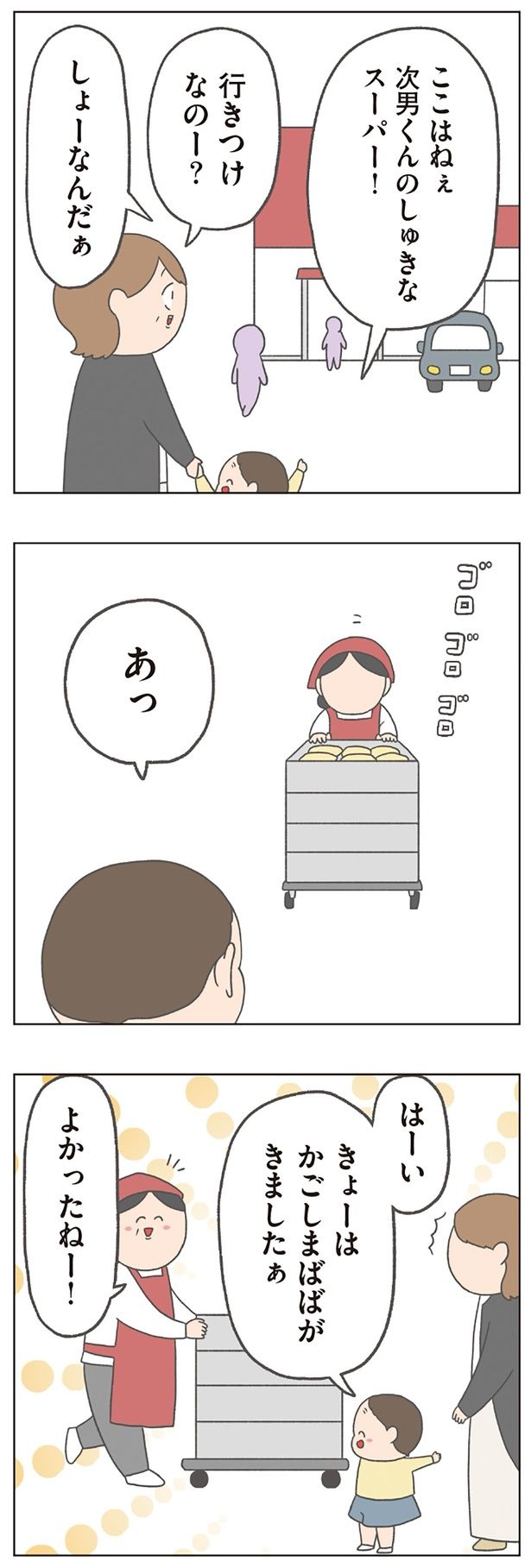 かごしまばばがきましたぁ （C）チリツモル／KADOKAWA