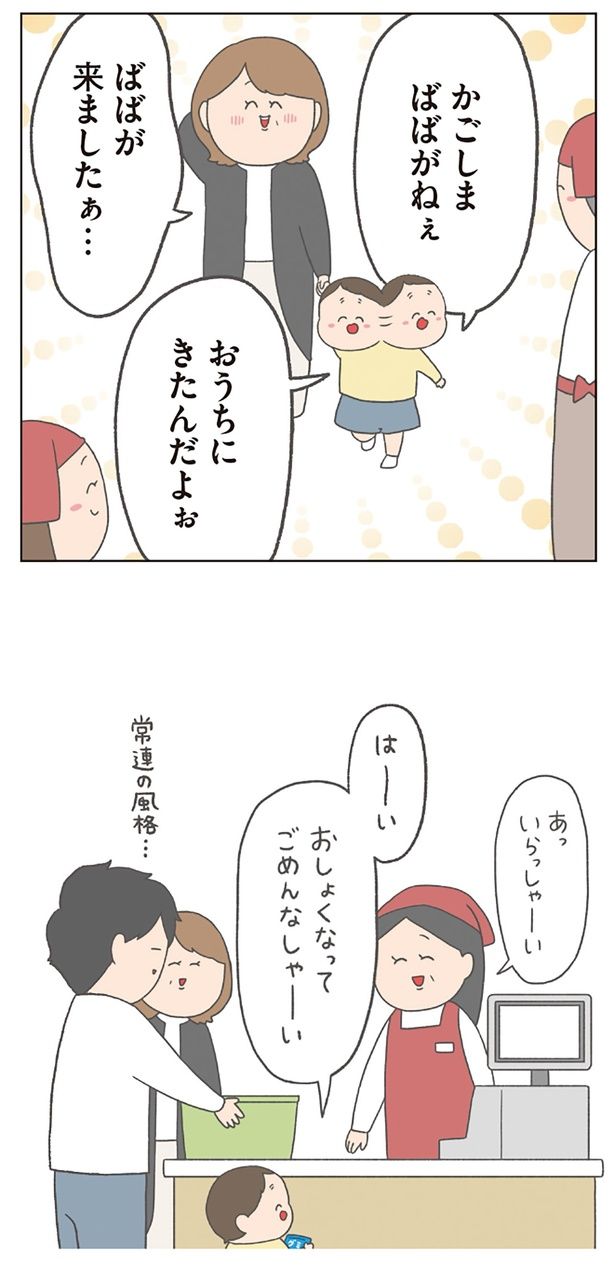 おうちにきたんだよぉ （C）チリツモル／KADOKAWA