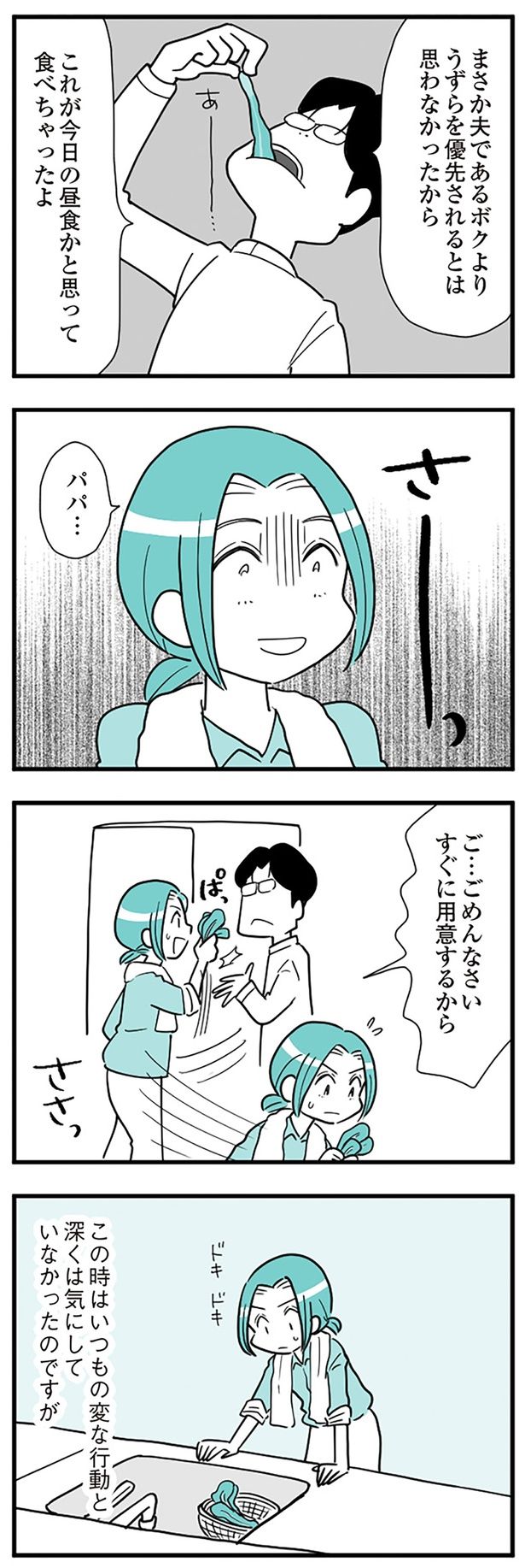すぐに用意するから （C）前川さなえ／KADOKAWA