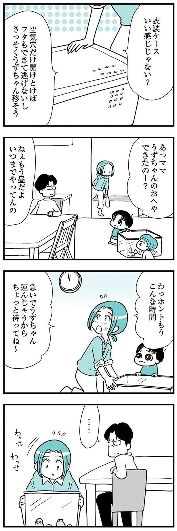 もうこんな時間 （C）前川さなえ／KADOKAWA