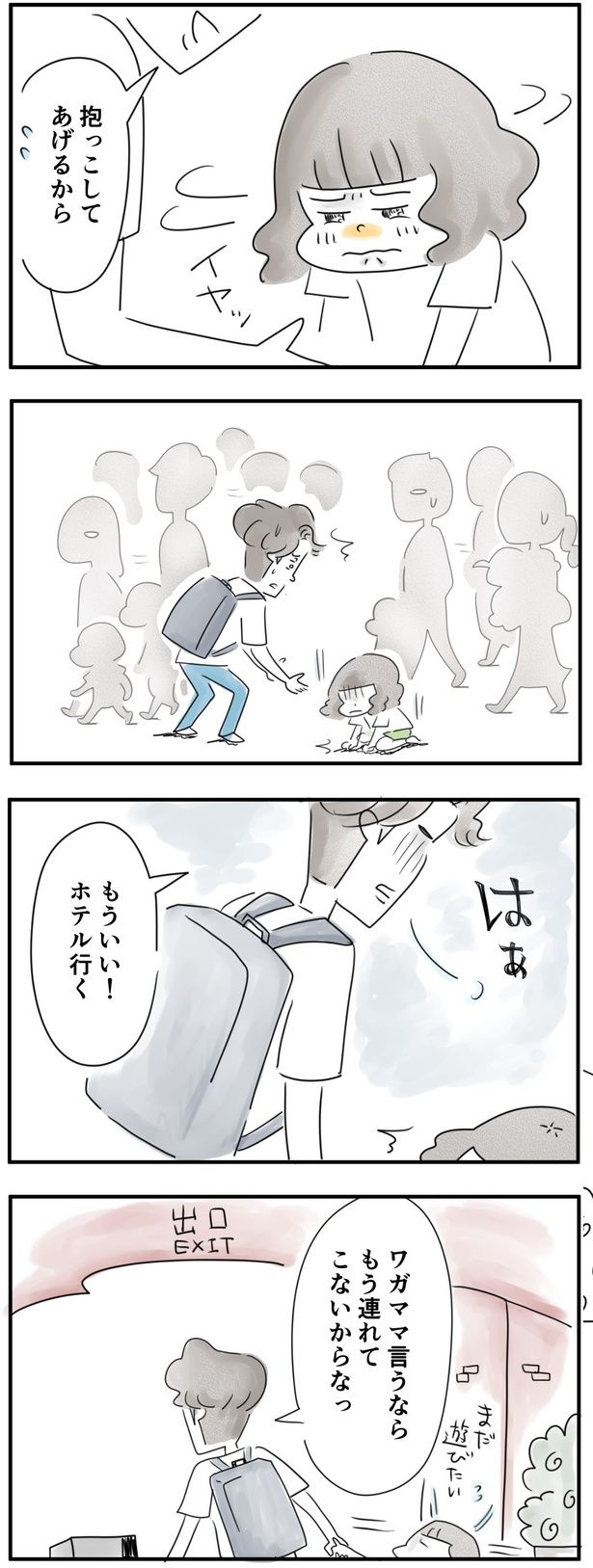 グズり始めた娘に苛立って… （C）とげとげ。／レタスクラブ