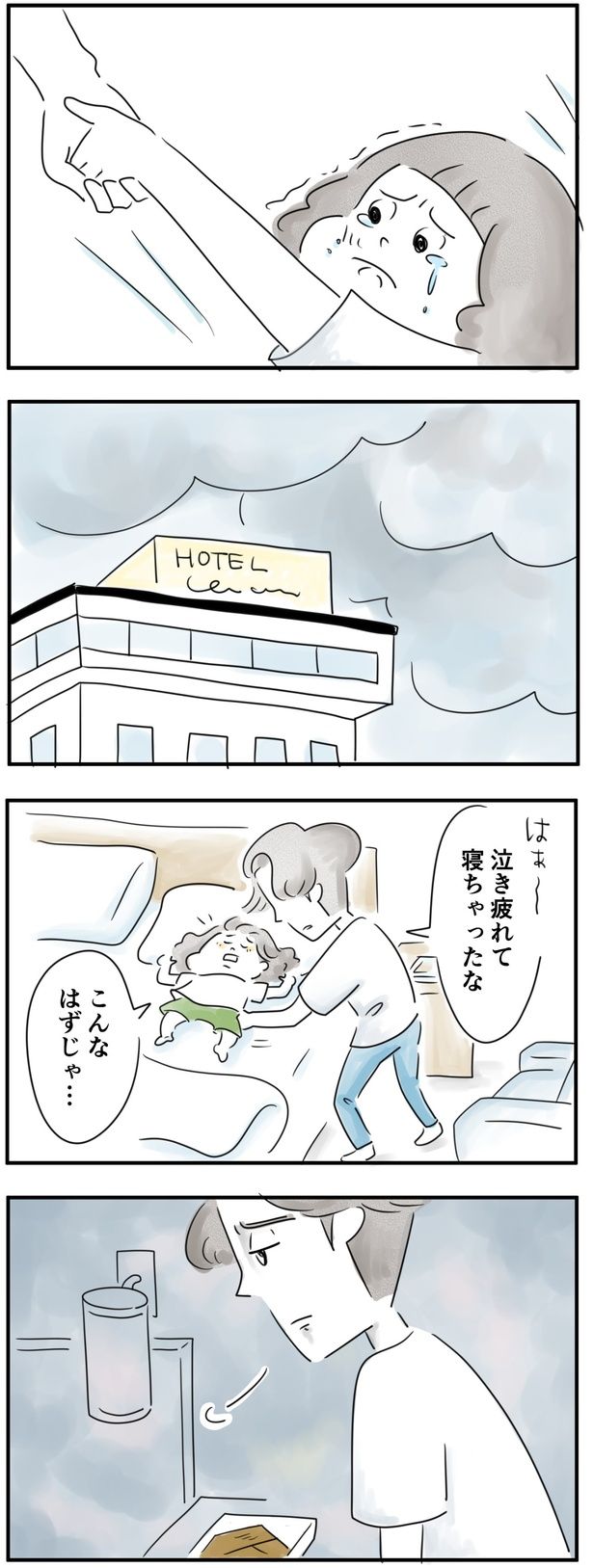 泣きつかれて寝ちゃったな （C）とげとげ。／レタスクラブ