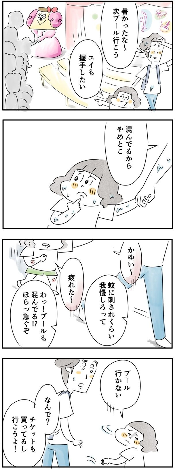 アニメのキャラクターと握手したい娘は… （C）とげとげ。／レタスクラブ