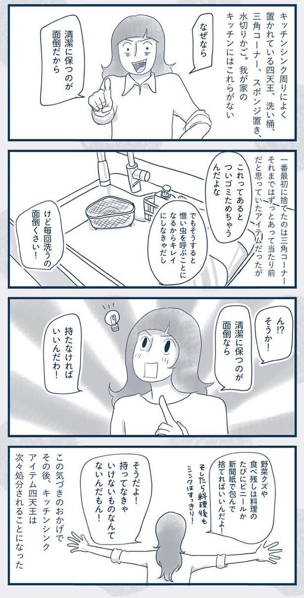 持たなければいいんだわ （C）ゆるりまい／KADOKAWA